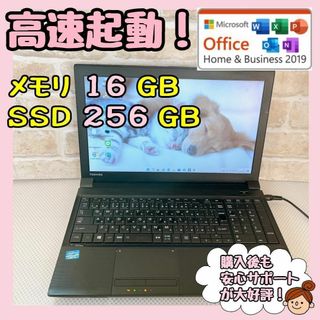 東芝 - 137【東芝⭐️SSD256GB＆メモリ16GB⭐️】即使用ノートパソコンの通販｜ラクマ