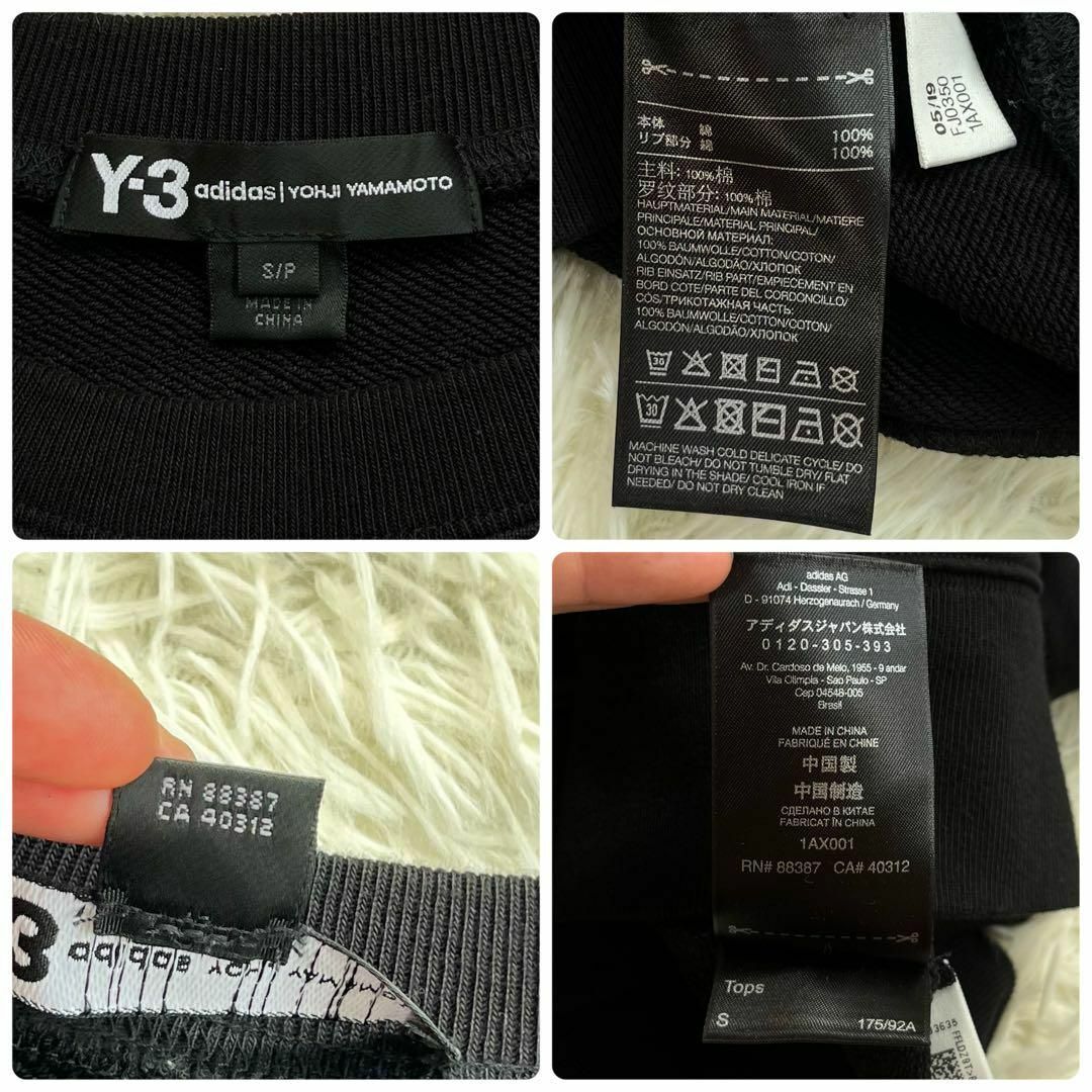 Y-3 - 【美品】Y-3 スウェット トレーナー ロゴ 黒 ヨウジヤマモト