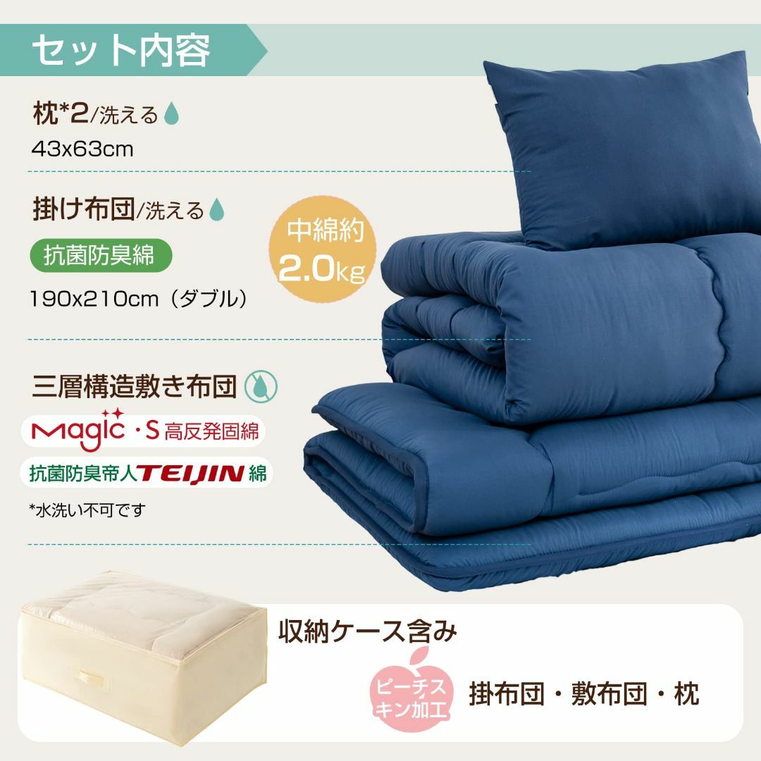 【色: ネイビー】Sun Deco 布団セット ダブル 布団 5点セット 寝具セ 6