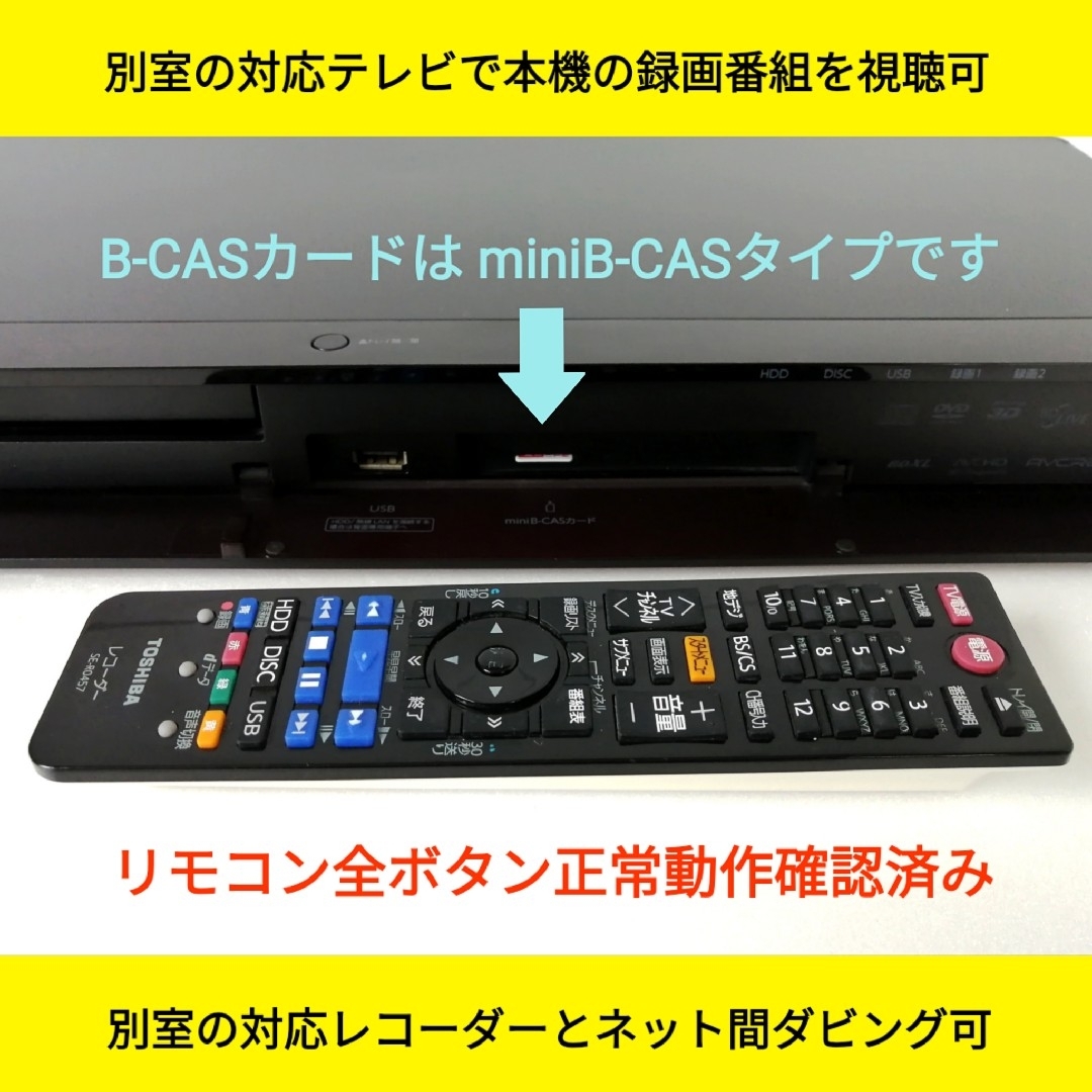 東芝(トウシバ)の東芝 ブルーレイレコーダー REGZA【DBR-Z520】◆2TB換装◆薄型設計 スマホ/家電/カメラのテレビ/映像機器(ブルーレイレコーダー)の商品写真