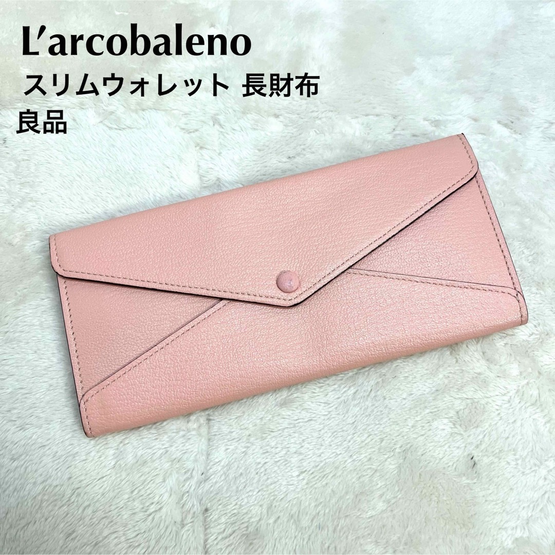 良品　Larcobaleno ラルコバレーノ　長財布　スリムウォレット　レザーファッション小物