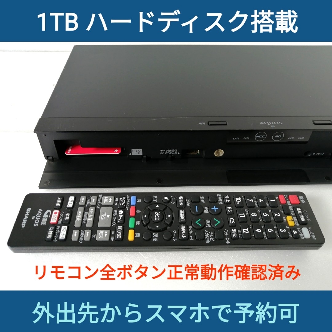 SHARP(シャープ)のSHARP ブルーレイレコーダー【BD-NT1000】◆3番組同時録画可◆ドラ丸 スマホ/家電/カメラのテレビ/映像機器(ブルーレイレコーダー)の商品写真