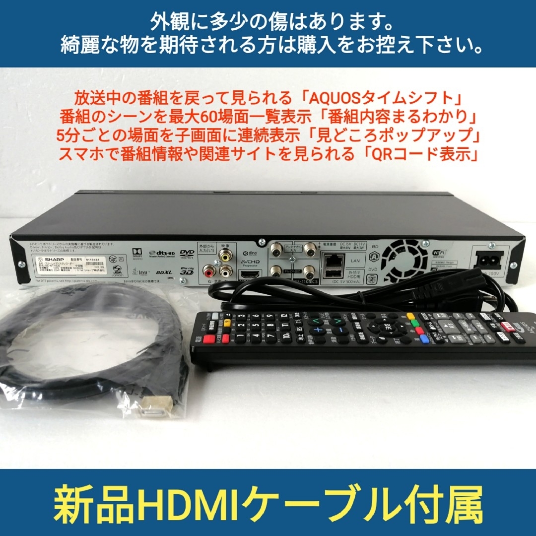 SHARP(シャープ)のSHARP ブルーレイレコーダー【BD-NT1000】◆3番組同時録画可◆ドラ丸 スマホ/家電/カメラのテレビ/映像機器(ブルーレイレコーダー)の商品写真