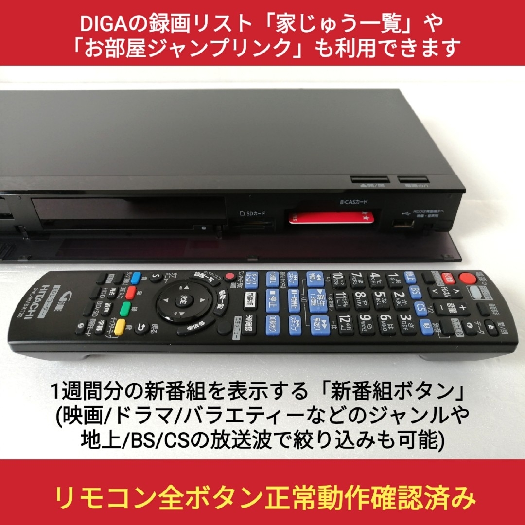 HITACHI ブルーレイレコーダー【DVL-BRT20】◆希少モデル◆極上美品