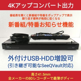 ヒタチ(日立)のHITACHI ブルーレイレコーダー【DVL-BRT20】◆希少モデル◆極上美品(ブルーレイレコーダー)