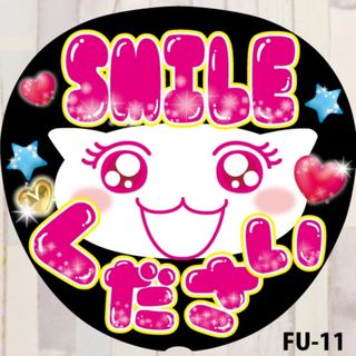 ジャニーズ(Johnny's)のファンサうちわ　コンサートうちわ文字シール　SMILE　黒　FU-11(アイドルグッズ)