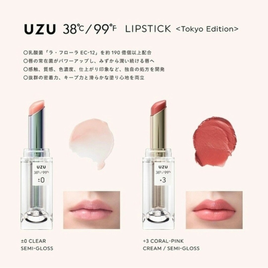 FLOWFUSHI - UZU FLOWFUSHI PINK edition リップ 6本の通販 by yuki's ...