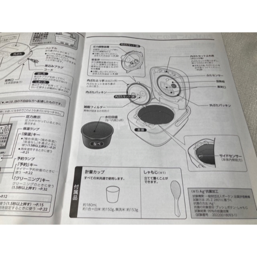 値下げしました展示品 極め炊き NW-JY10-BA 圧力IH炊飯ジャー 象印 炊飯器 通販