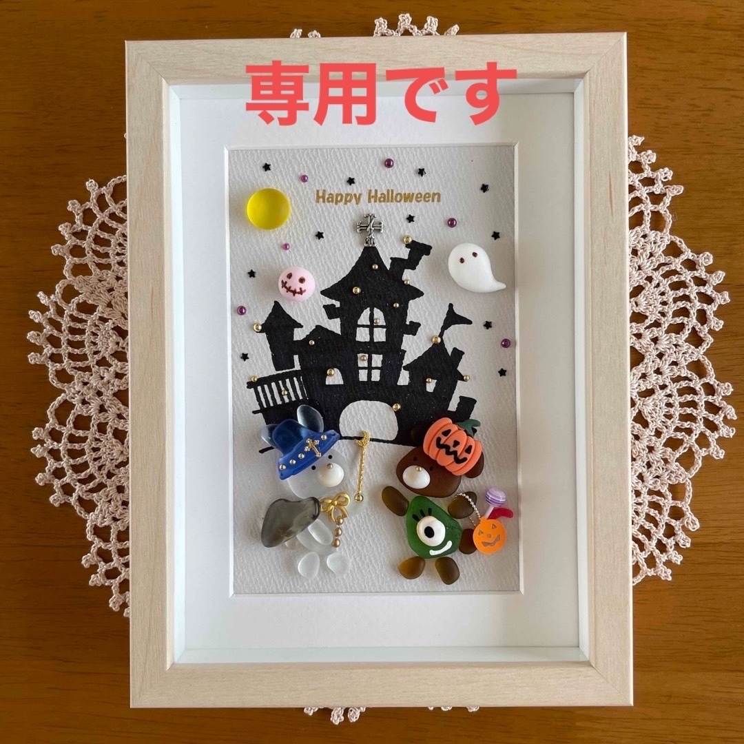 シーグラスアート☆Happy Halloween☆ 1