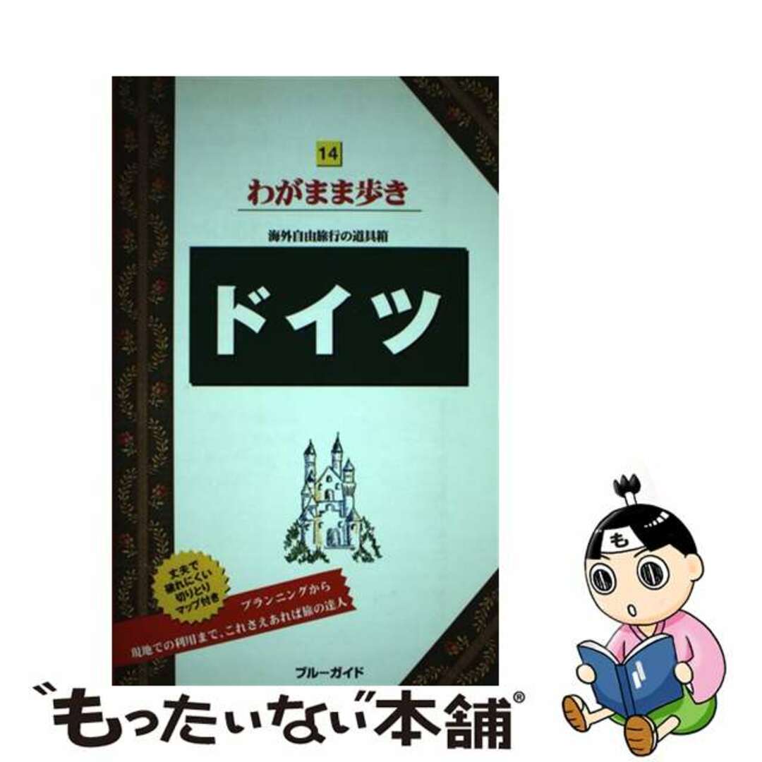 発明には宝石がある　実業之日本社昭和33年