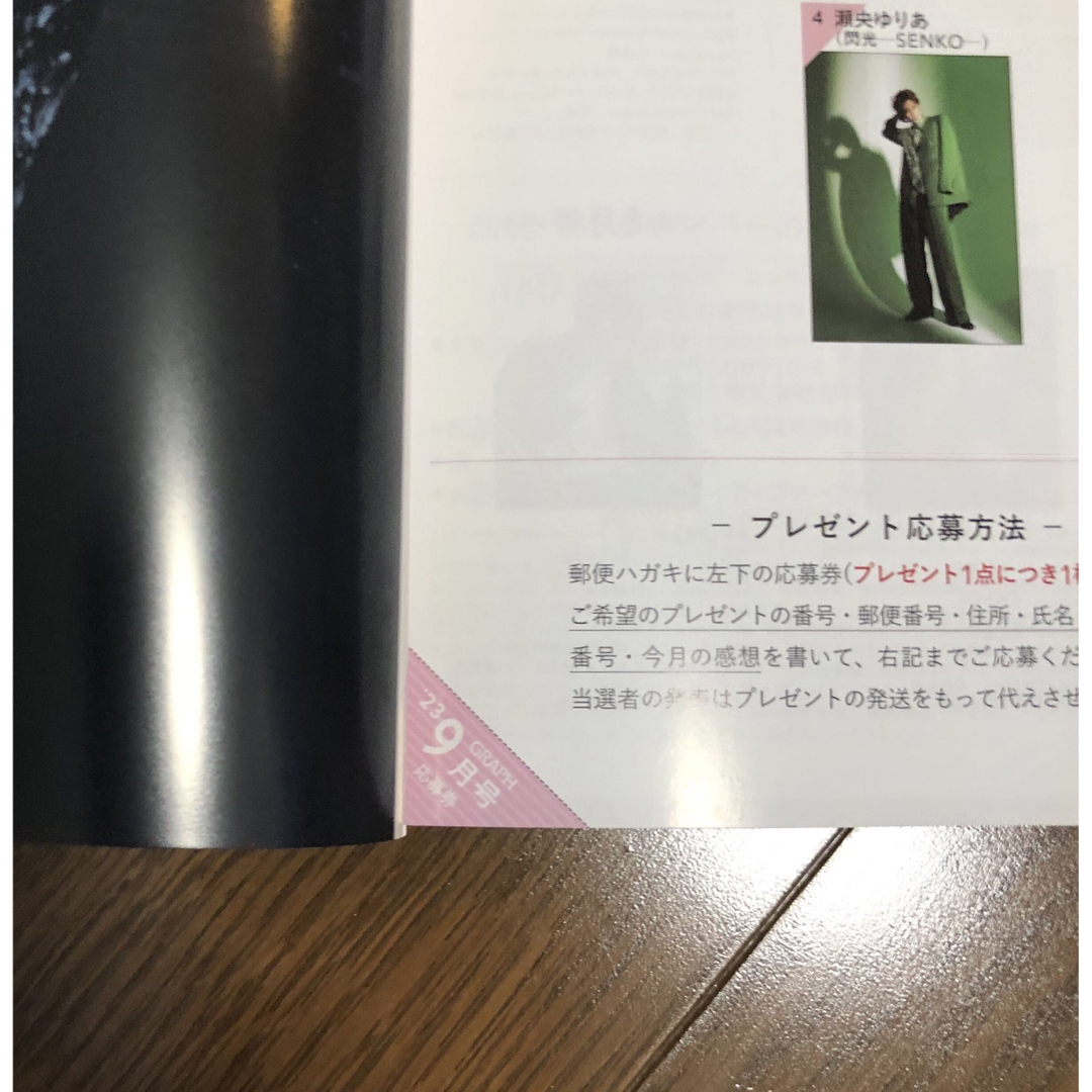 宝塚グラフ　9月号　最新号 エンタメ/ホビーの雑誌(音楽/芸能)の商品写真