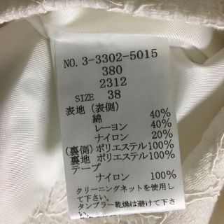 LAISSE PASSE - 新品 レッセパッセ レース コート ビジューボタン