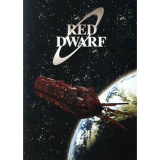 宇宙船レッド・ドワーフ号　ＤＶＤ－ＢＯＸ２(TVドラマ)