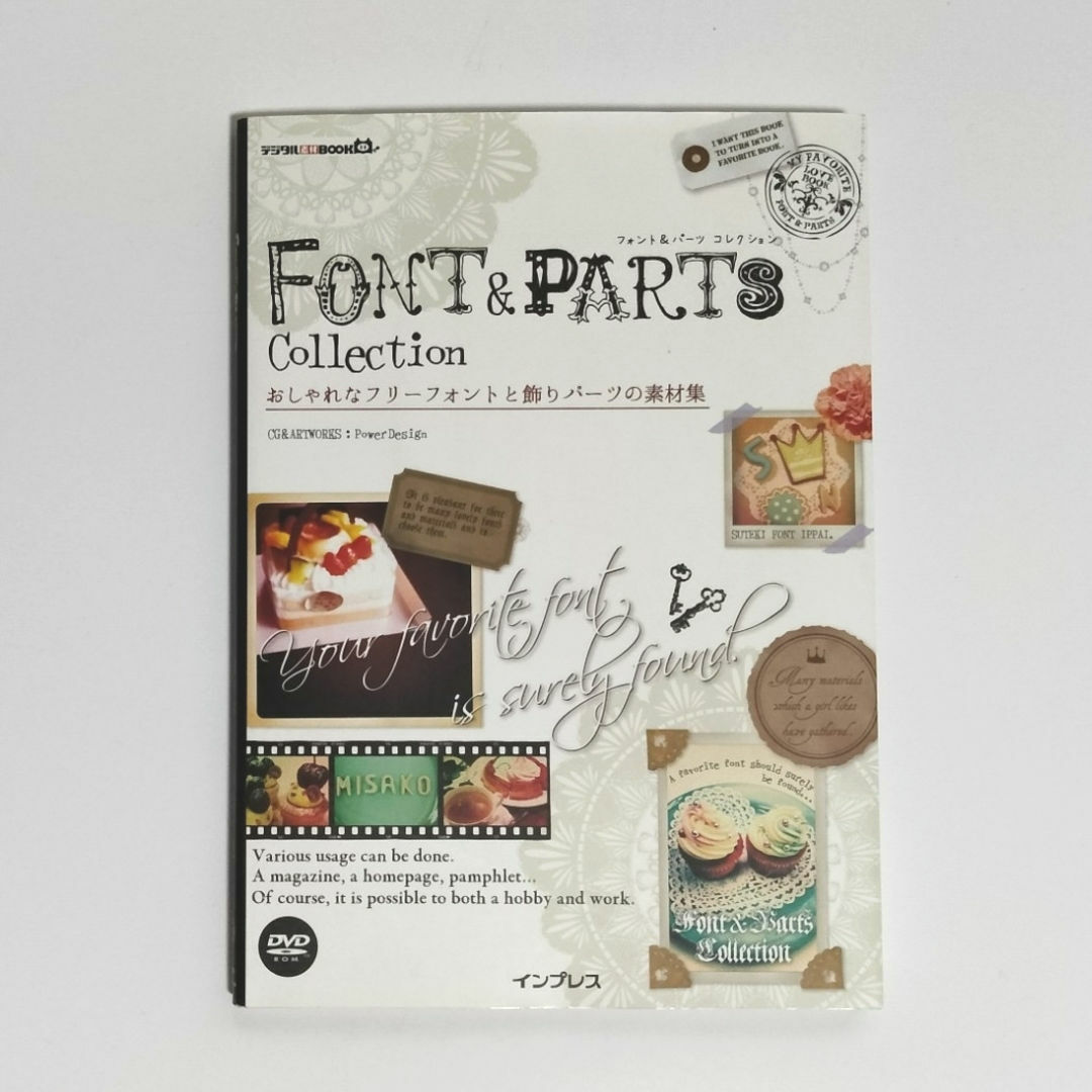 おしゃれなフリ－フォントと飾りパ－ツの素材集FONT＆PARTS コレクション エンタメ/ホビーの本(コンピュータ/IT)の商品写真