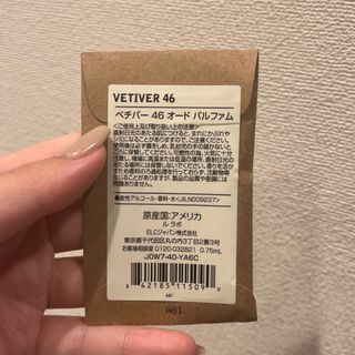 ルラボ　ベチバー46 オードパルファム　0.75ml(ユニセックス)