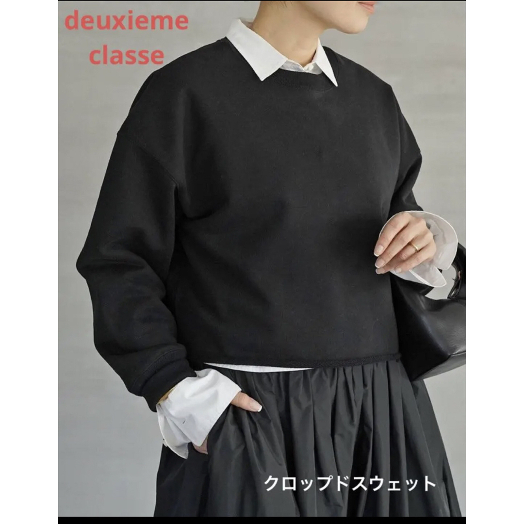 deuxieme classe クロップド スウェット