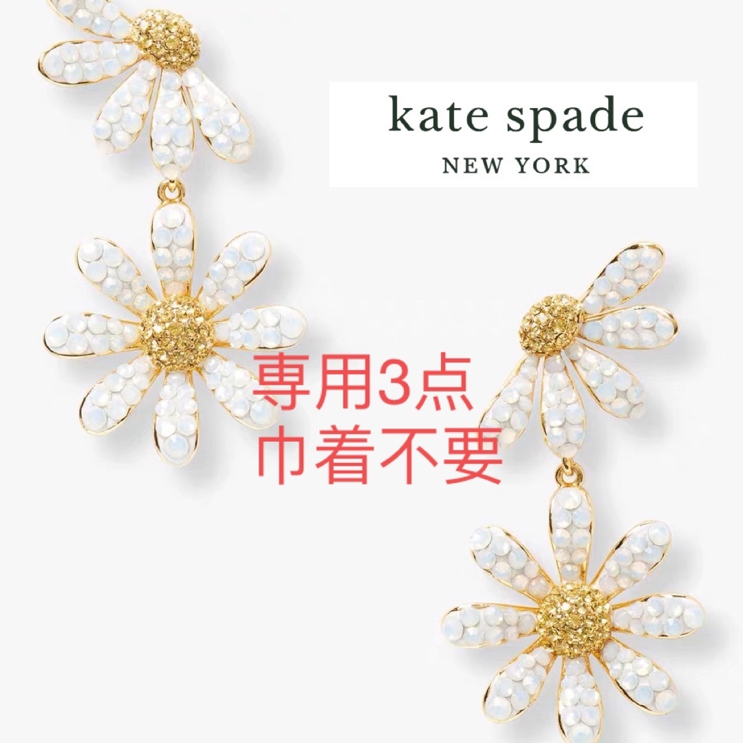 新品未使用☆kate spade☆ケイトスペード☆ピアス