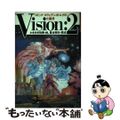 【中古】 コミック・スウェデンボルグの大霊界 ヴィジョン２/徳間書店/かきざき和