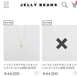 ジェリービーンズ(JELLY BEANS)のアマガサ株主優待天然一粒ダイヤモンドネックレス(ネックレス)