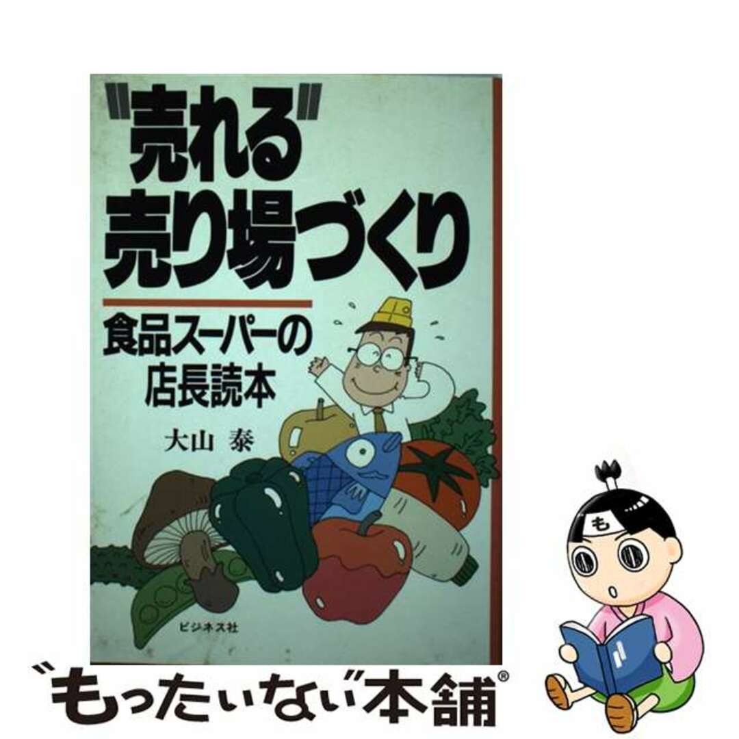中古】 動的システム入門 理論・モデル・応用/HBJ出版局 中古】 動的システム入門 理論・モデル・応用/HBJ出版局
