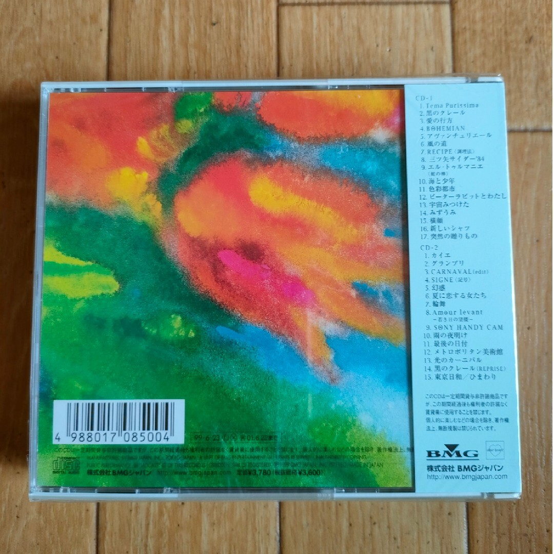 未開封 廃盤 大貫妙子 リマスター ベスト ヒストリー History Best 未開封 廃盤 大貫妙子 リマスター ベスト ヒストリー History Best