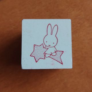 ミッフィー(miffy)のブルーナスタンプ　ミッフィー(はんこ)