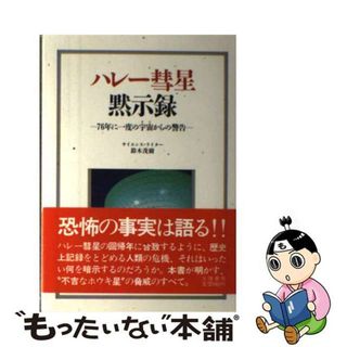 00s オールド 大きいサイズ XL 人気 黒 ■ Das Komet 企業 ロ