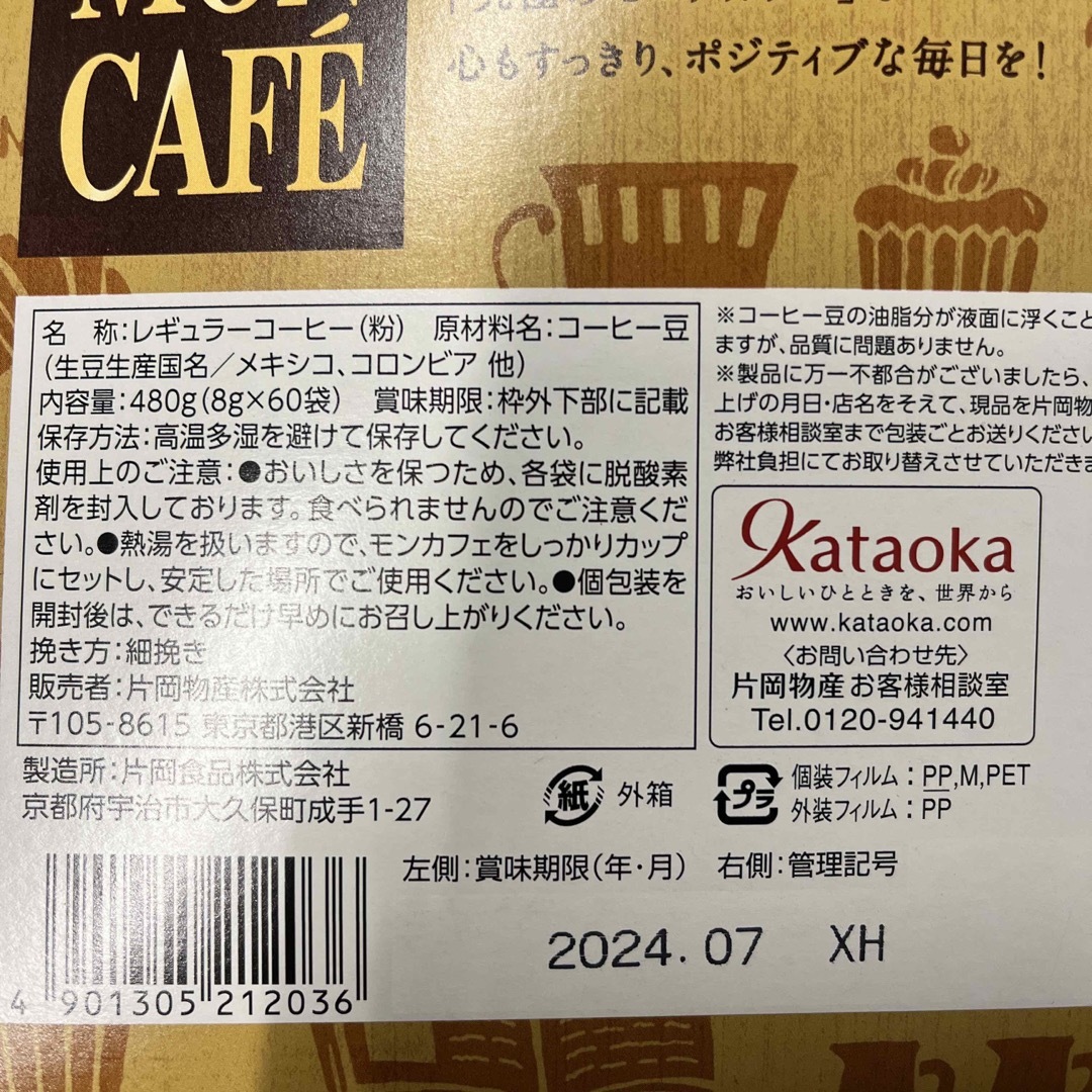 ドトール(ドトール)のドリップコーヒー　200杯分 食品/飲料/酒の飲料(コーヒー)の商品写真