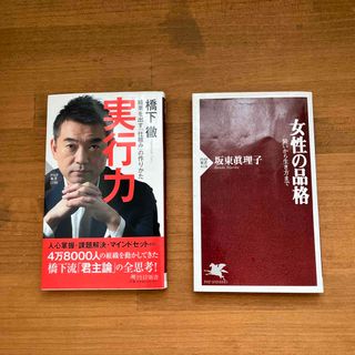 本2冊セット(その他)