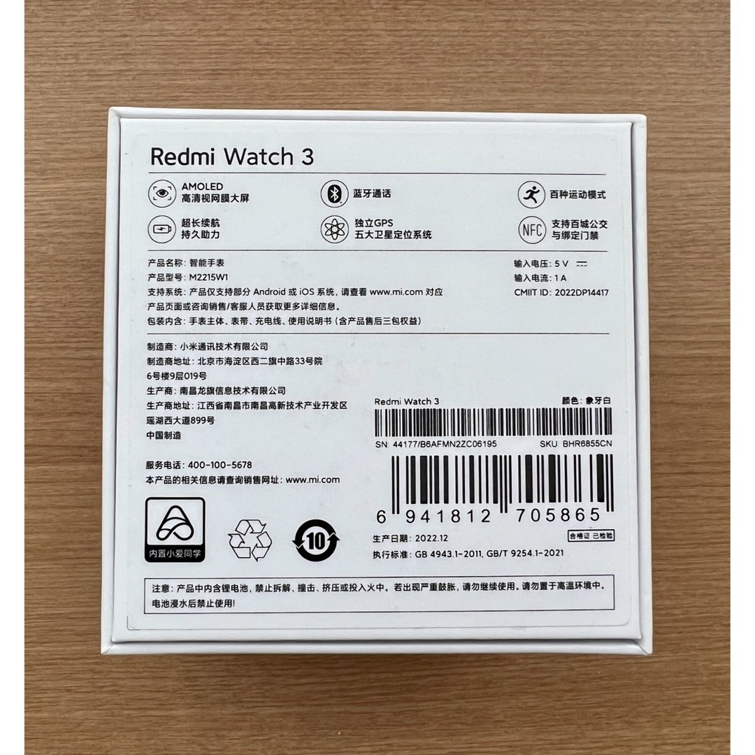 ANDROID(アンドロイド)のRedmi Watch 3 箱のみ スマホ/家電/カメラのスマホ/家電/カメラ その他(その他)の商品写真