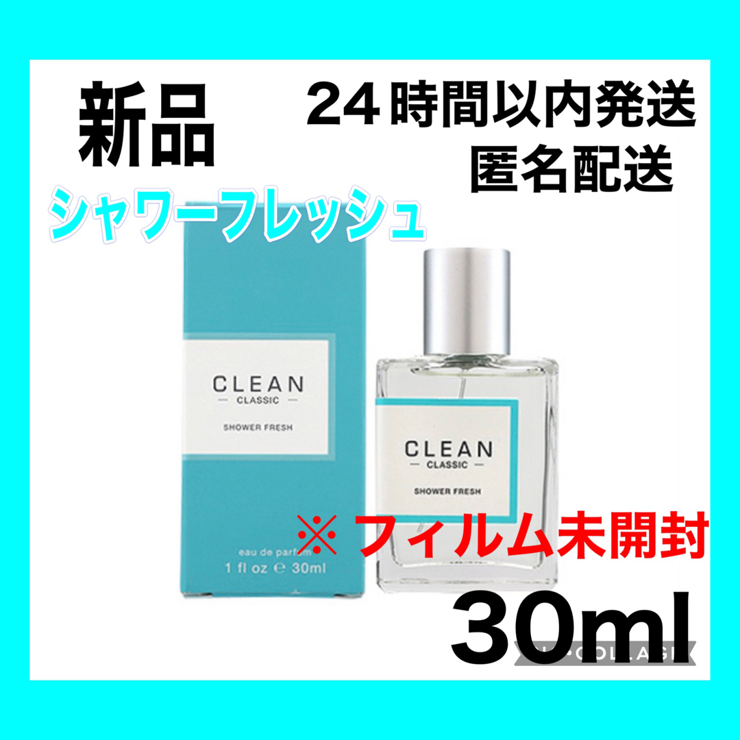 クリーン クラシック クールコットン オードパルファム 30ml