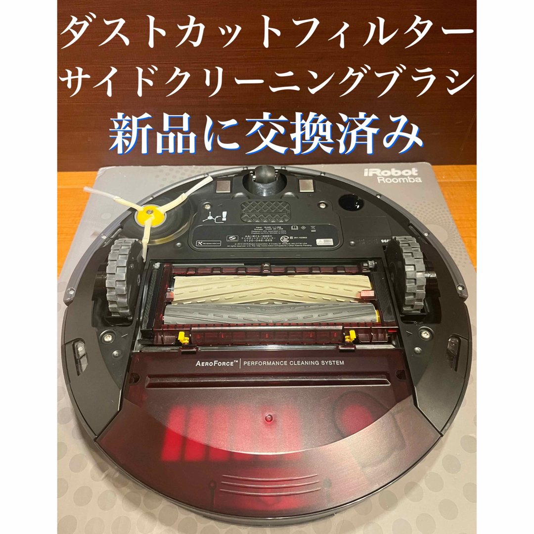 24時間以内・送料無料・匿名配送　iRobotルンバ960 ロボット掃除機　節約