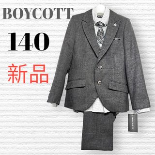 ボイコット(BOYCOTT)の新品　ボイコット　卒業入学式　フォーマルセット　140 ♡安心の匿名配送♡(ドレス/フォーマル)