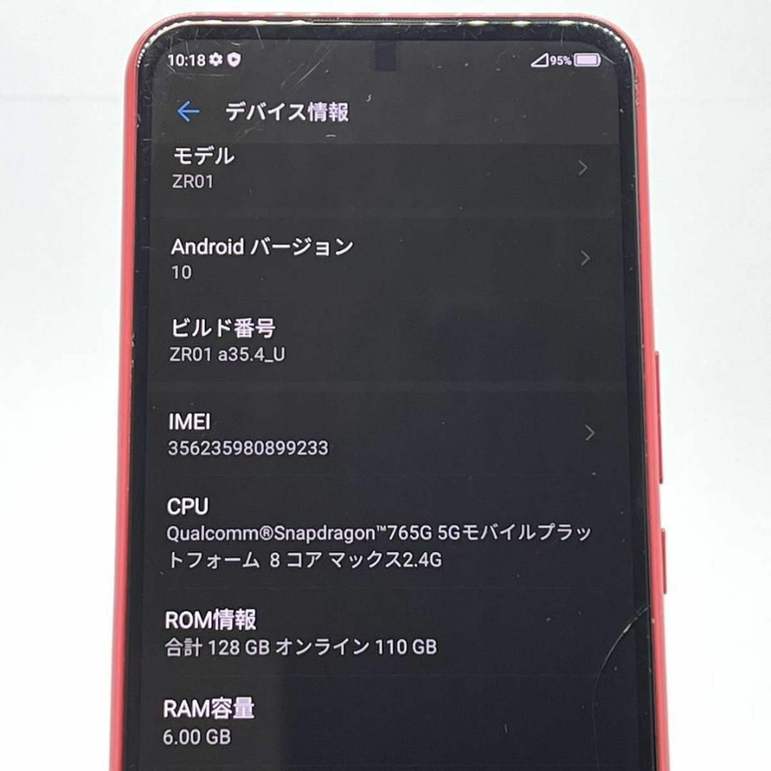 Rakuten BIG クリムゾンレッド 128 GB SIMフリー