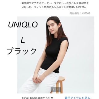 ユニクロ(UNIQLO)のUNIQLOUVカットフレンチスリーブセーター(ニット/セーター)