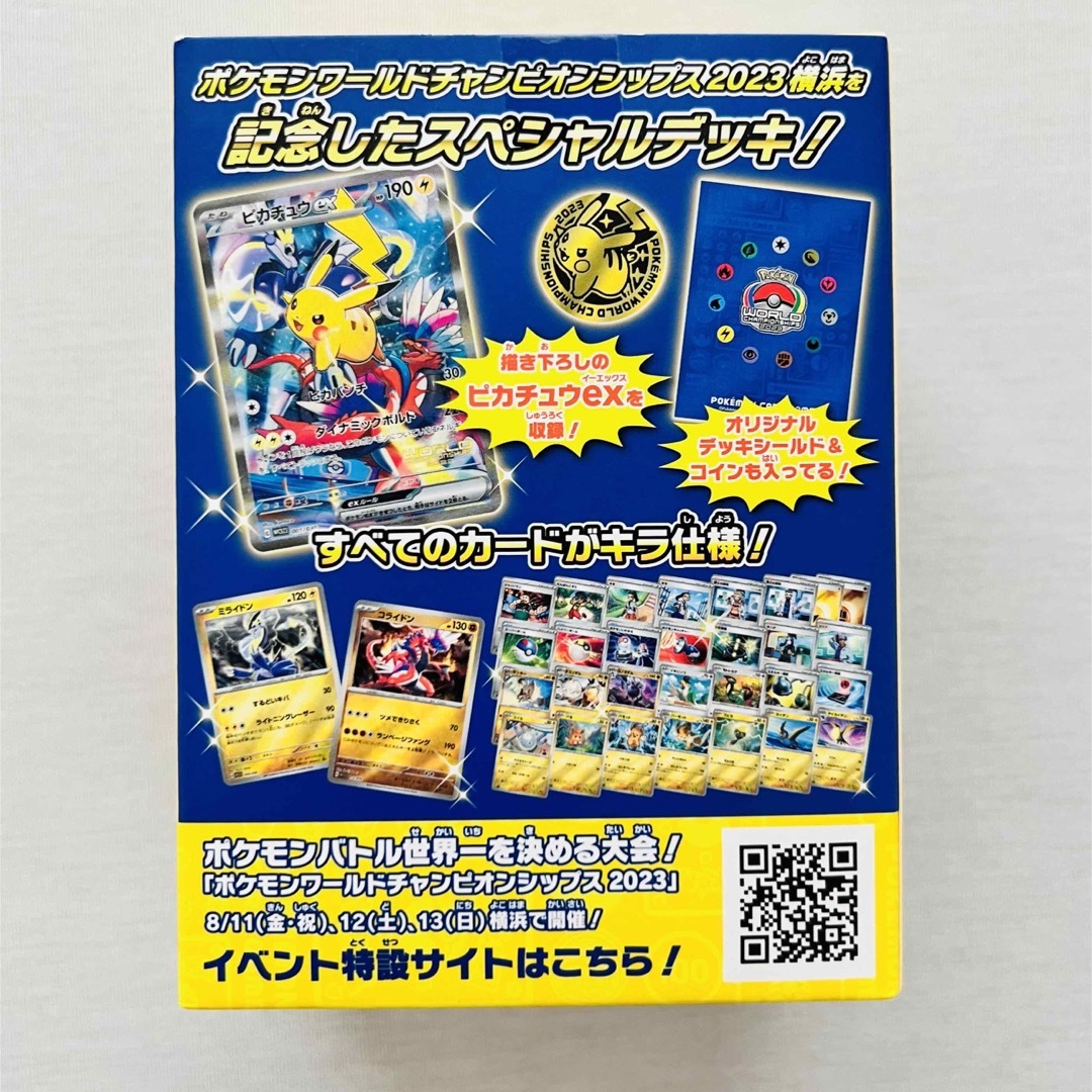ポケモン - 【プロモ有】ポケモンWCS 2023横浜記念デッキ ピカチュウの
