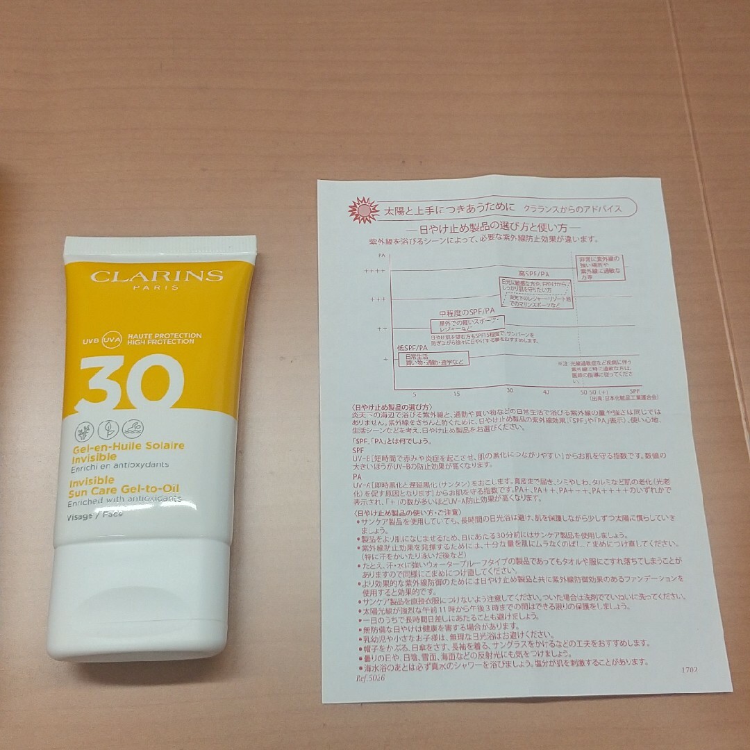 CLARINS(クラランス)のCLARINS　インビジブル　サンケア　ジェル―オイル SPF30 コスメ/美容のベースメイク/化粧品(その他)の商品写真