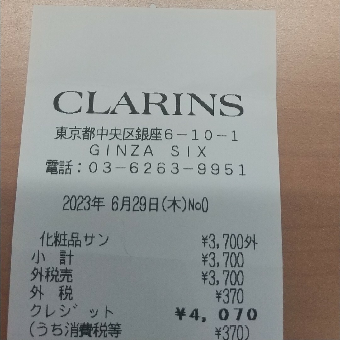 CLARINS(クラランス)のCLARINS　インビジブル　サンケア　ジェル―オイル SPF30 コスメ/美容のベースメイク/化粧品(その他)の商品写真