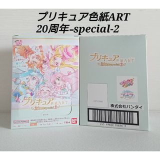 バンダイ(BANDAI)のプリキュア色紙ART 20周年-special-2 未開封BOX(キャラクターグッズ)