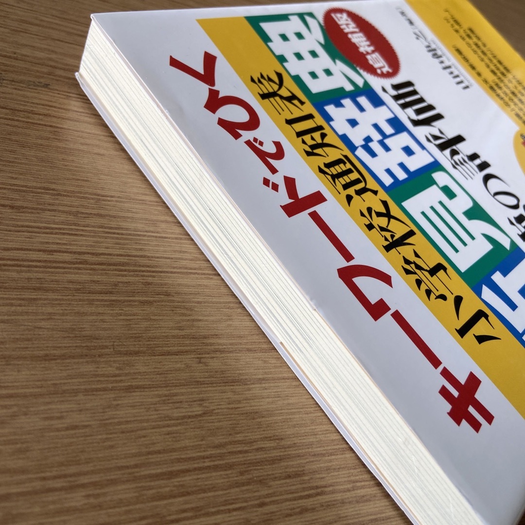 キーワードでひく小学校通知表所見辞典  エンタメ/ホビーの本(人文/社会)の商品写真