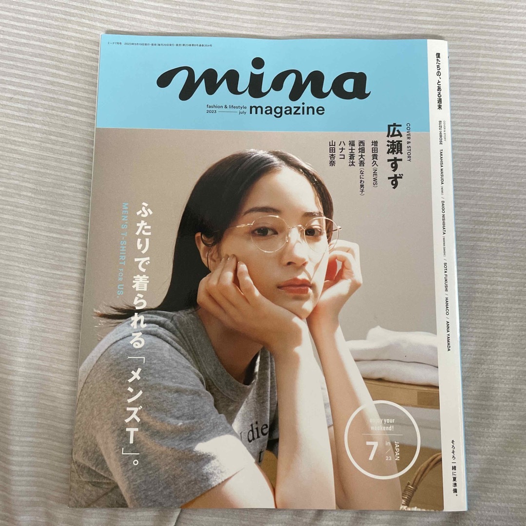 mina (ミーナ) 2023年 07月号 エンタメ/ホビーの雑誌(その他)の商品写真