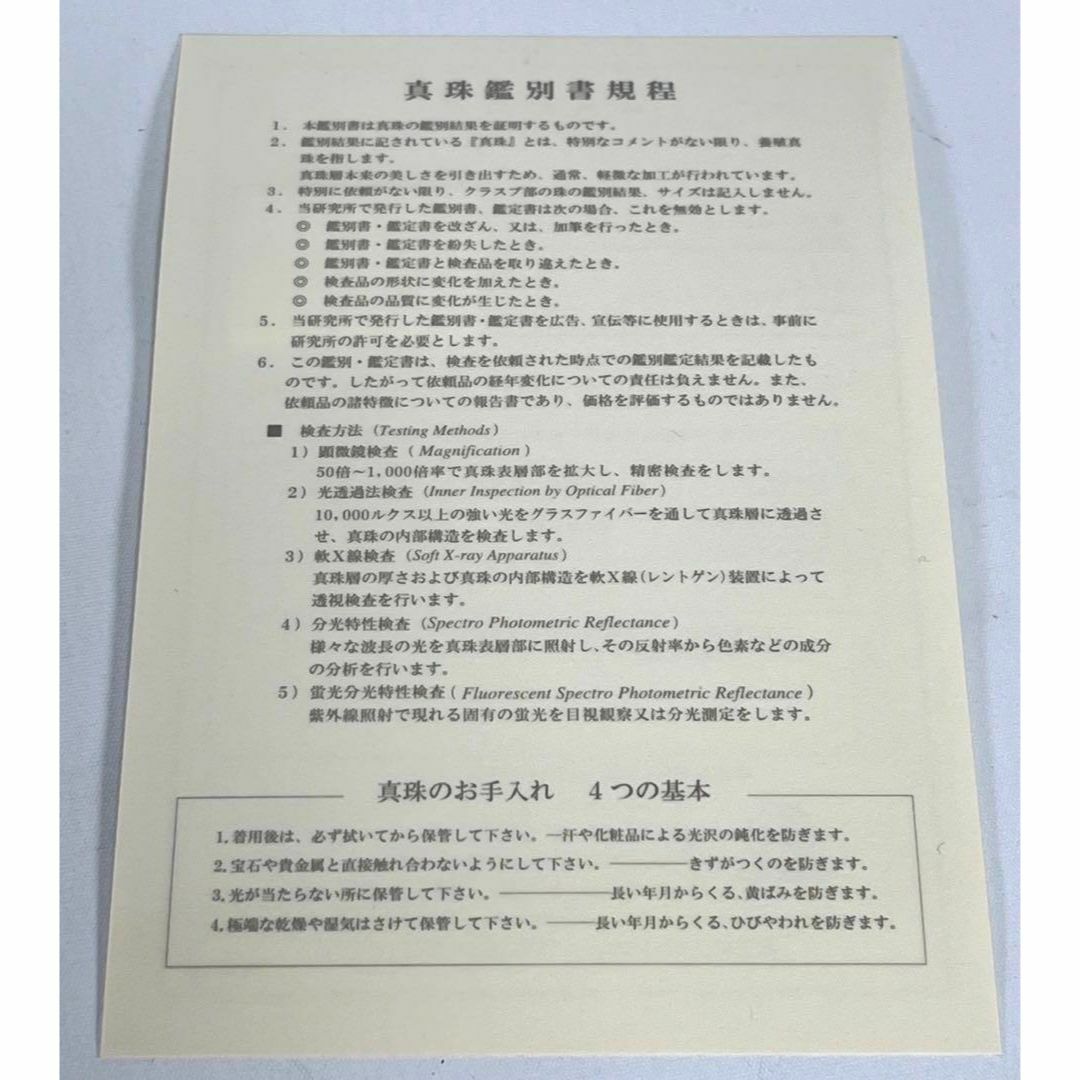 未使用級✨ 鑑定書付き アコヤパール　7.5〜8mmネックレス　ブルー　干渉 6