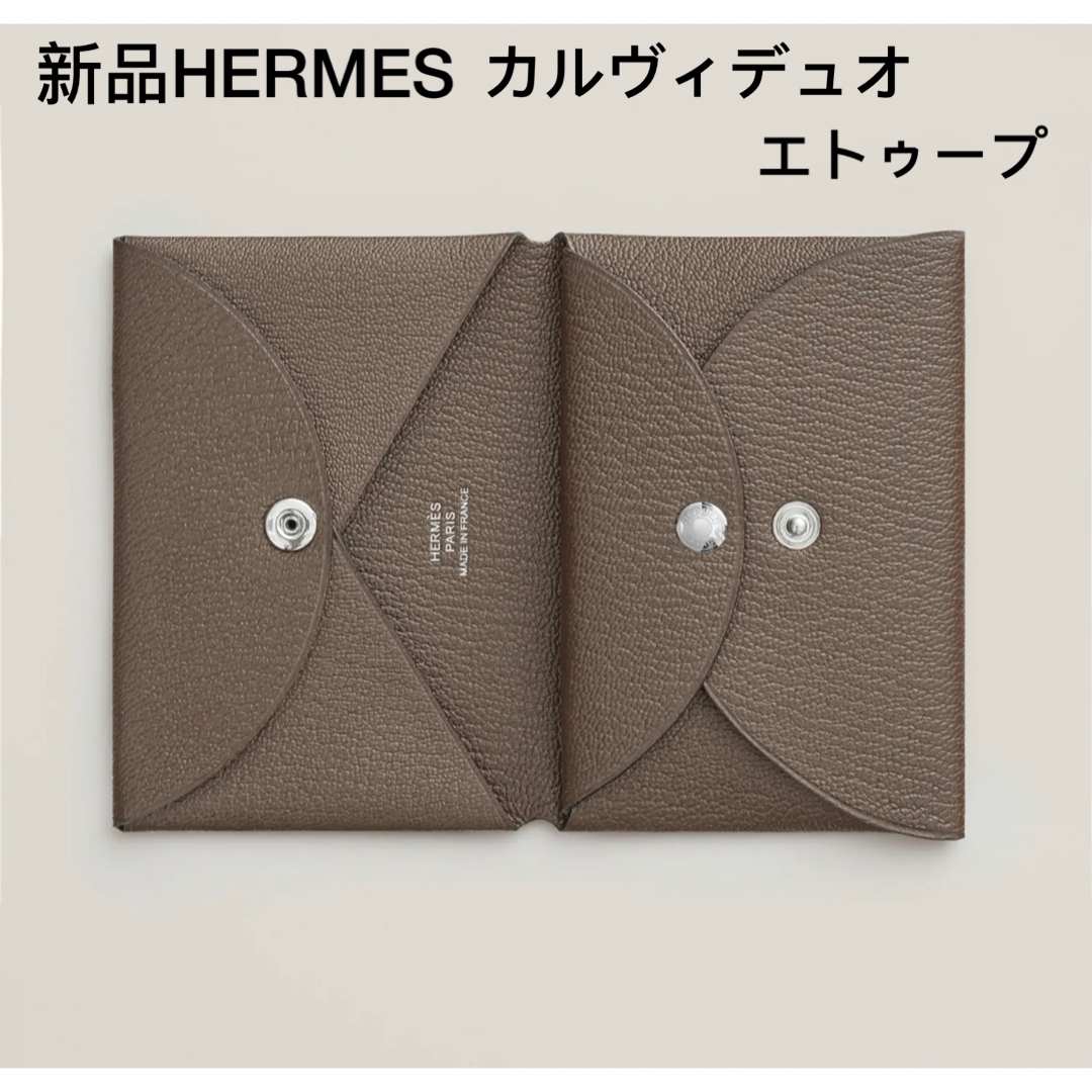 新品未使用 エルメス HERMES カルヴィデュオ カードケース - コイン