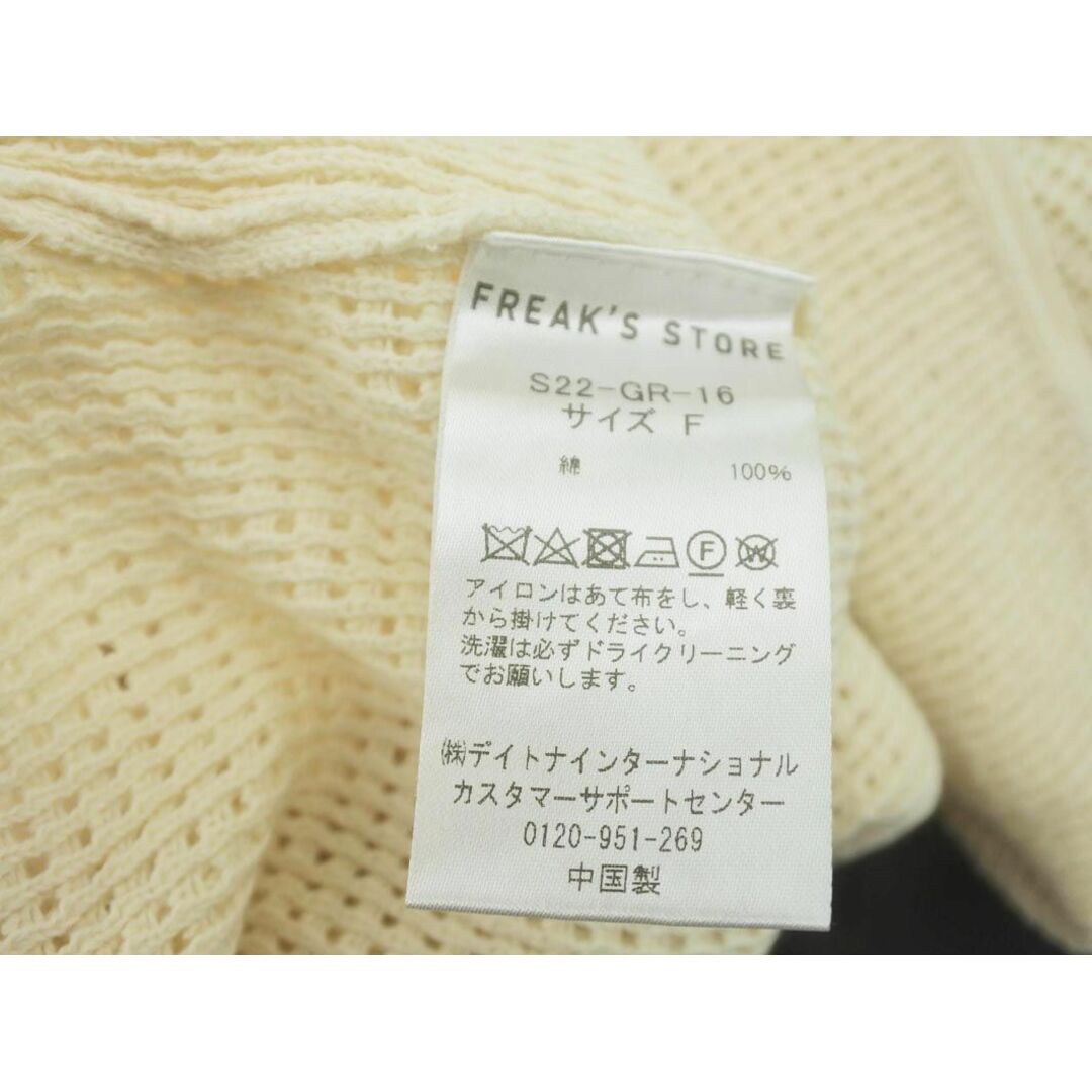 FREAK'S STORE(フリークスストア)のFREAK'S STORE フリークスストア メッシュ ニット セーター sizeF/アイボリー ■◆ レディース レディースのトップス(ニット/セーター)の商品写真