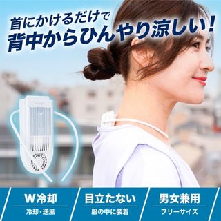 新品未使用サンコーセナクール ネッククーラーハンディファン(扇風機)