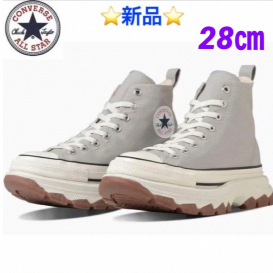 converse ALL STAR ( R ) TREKWAVE HI 28㎝