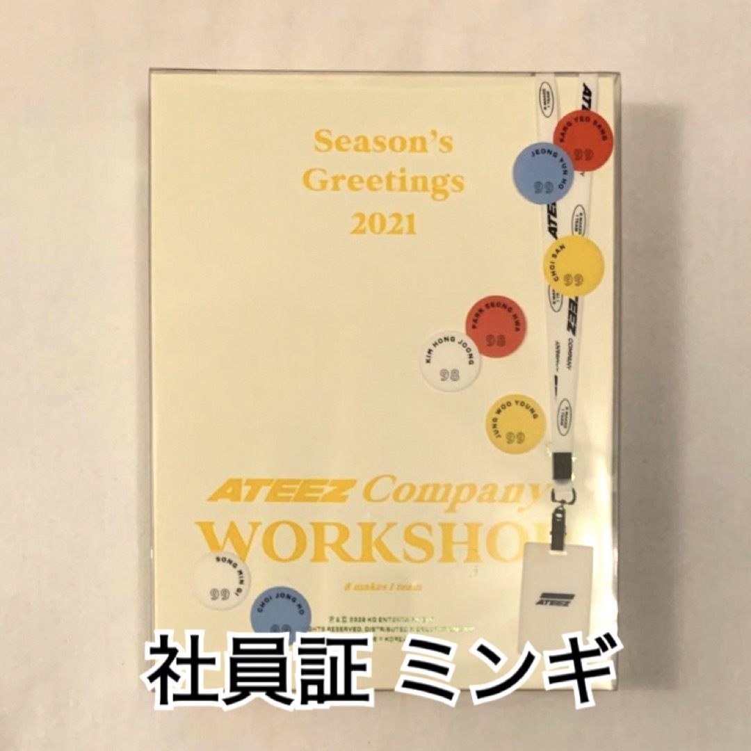 ATEEZ ホンジュン シーグリ 2021 トレカ 社員証 Hongjoong