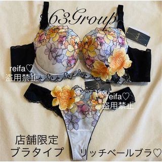 ワコール(Wacoal)のチリ♡店舗限定♡サルート♡新品♡ブラ♡ソング♡セット♡M or L♡63(ブラ&ショーツセット)