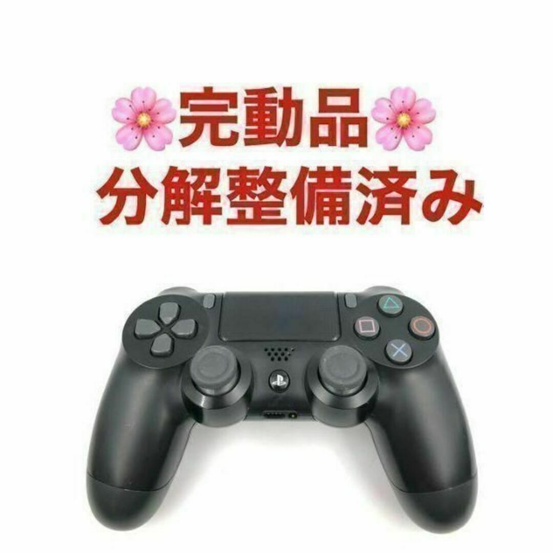 PlayStation4 - PS4 コントローラー 純正 DUALSHOCK4 ブラック 1-B729 ...