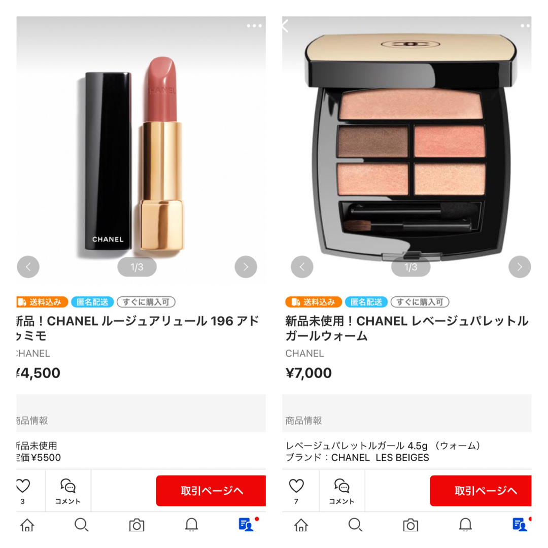 CHANEL ベース2点セット